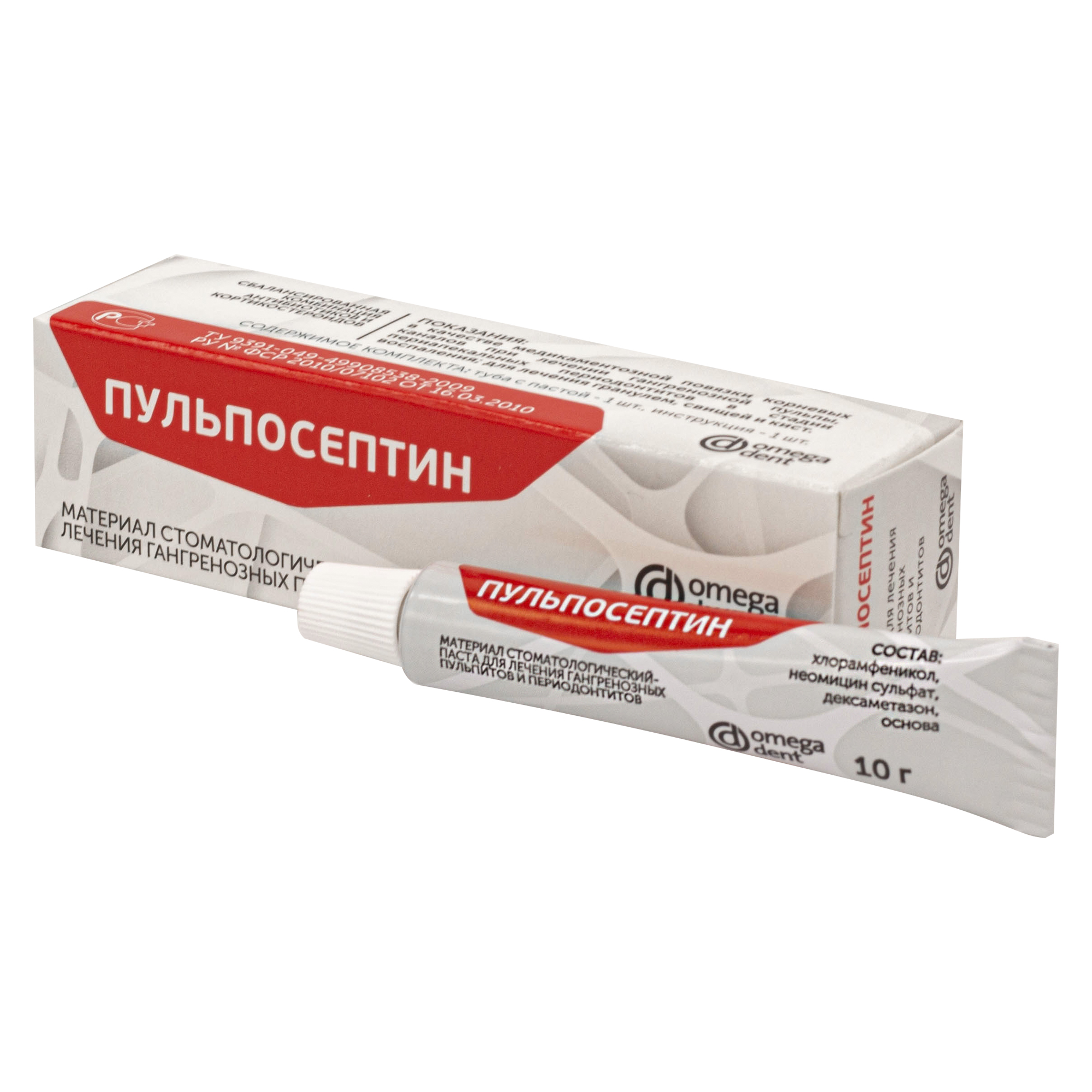 Пульпосептин (паста 10 гр.)