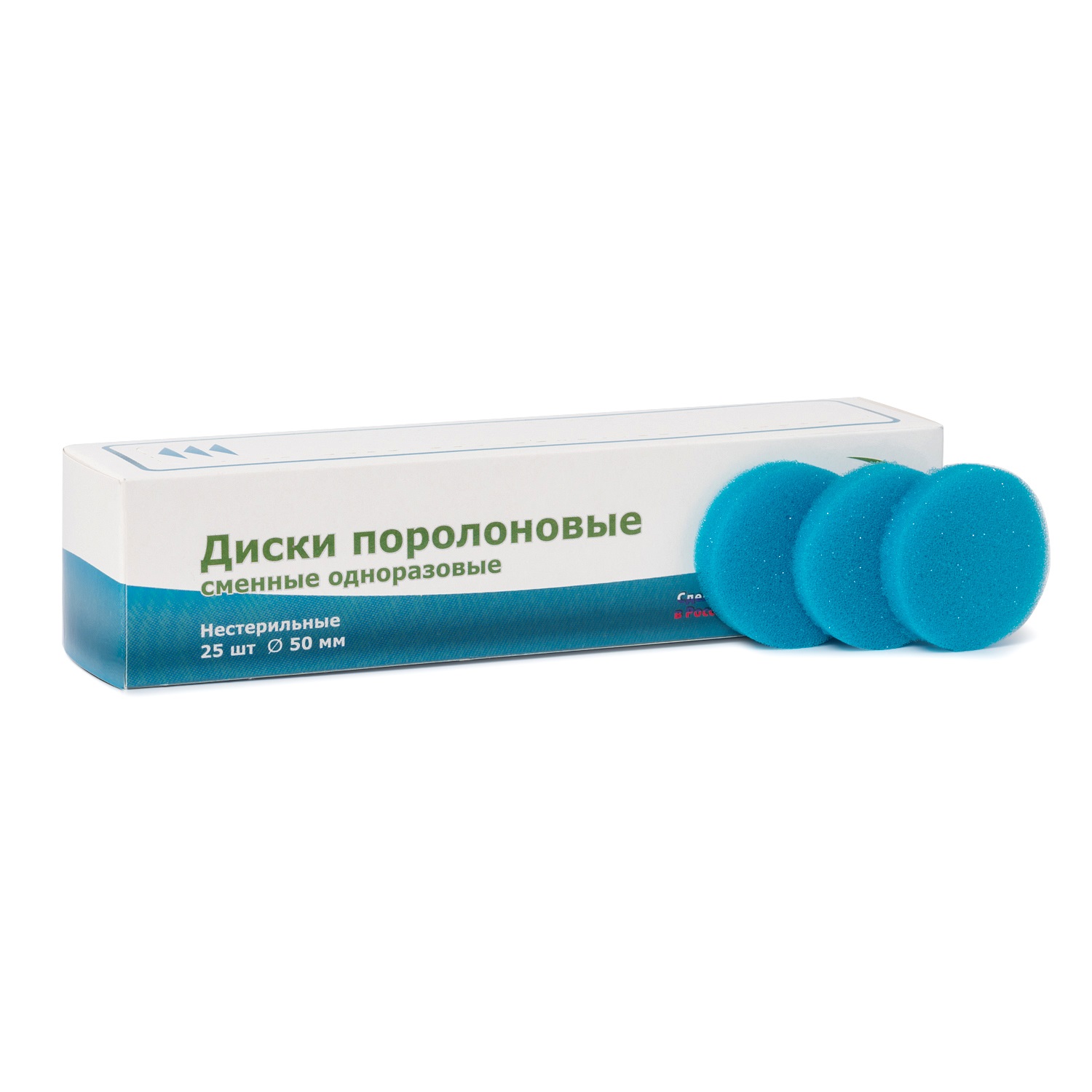 Диски поролоновые (спонжики) однораз. для клинстэдов d=50 мм, 25 шт. Dental Combo Эстэйд-Сервисгруп