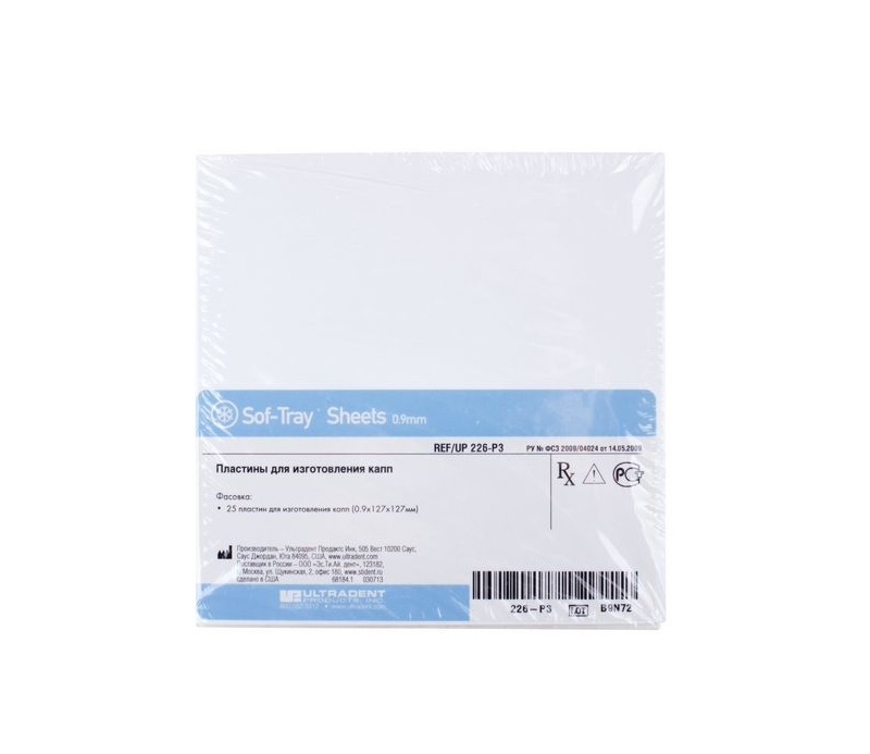 Пластины для изготовления капп Soft-Tray Sheets 0.9мм 127*127мм 25шт. UL226 / UP 226 - P3 Ultradent