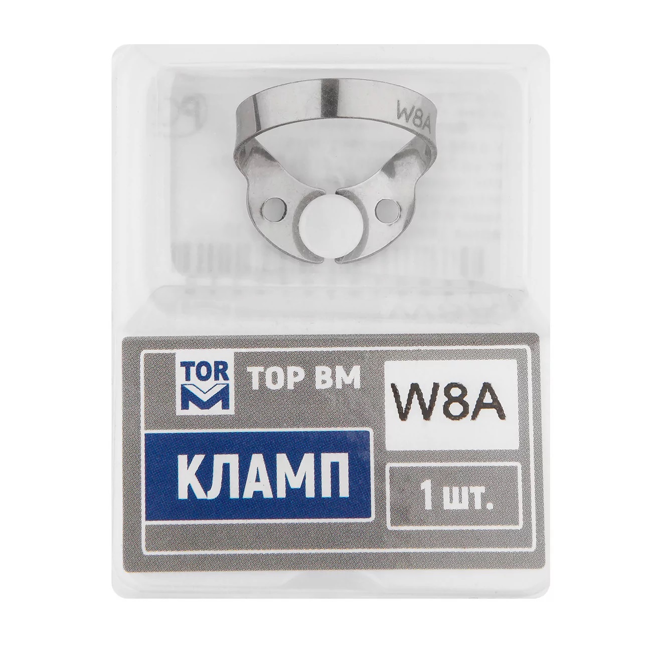 Кламп № W8A ТОР ВМ