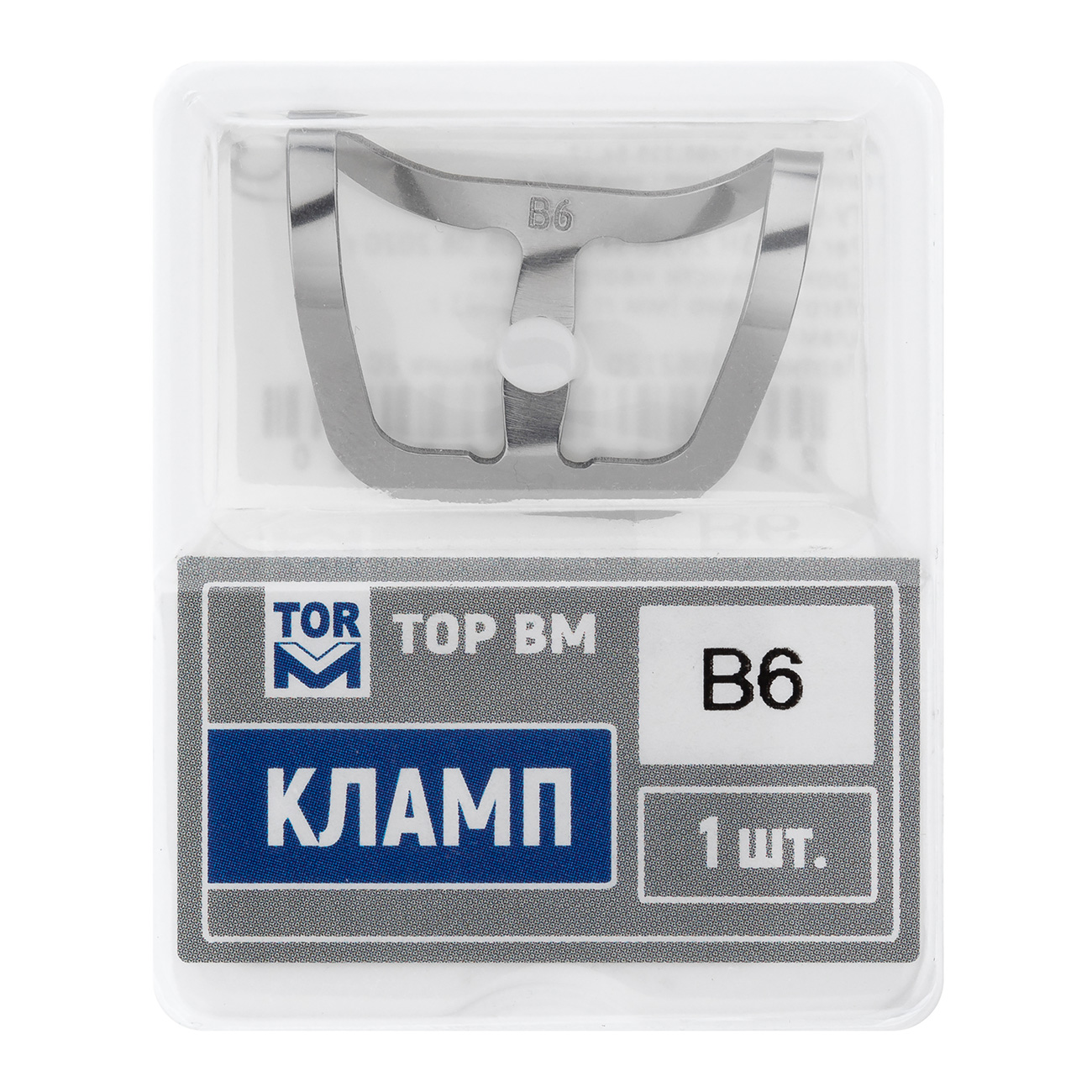 Кламп № В6 ТОР ВМ