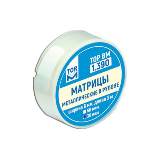 Матрицы 1.390 металлические в рулоне ширина 6 мм, толщина 35 мкм, длина 3 м ТОР ВМ
