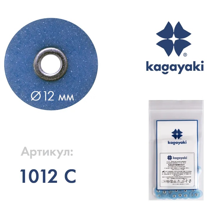 Диски полировочные HOT, грубые, 12 мм, 40 шт. синие, 10.12C Kagayaki