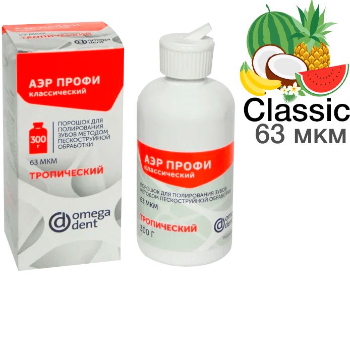 Аэр Профи Комфорт тропический 40 мкм 300 гр