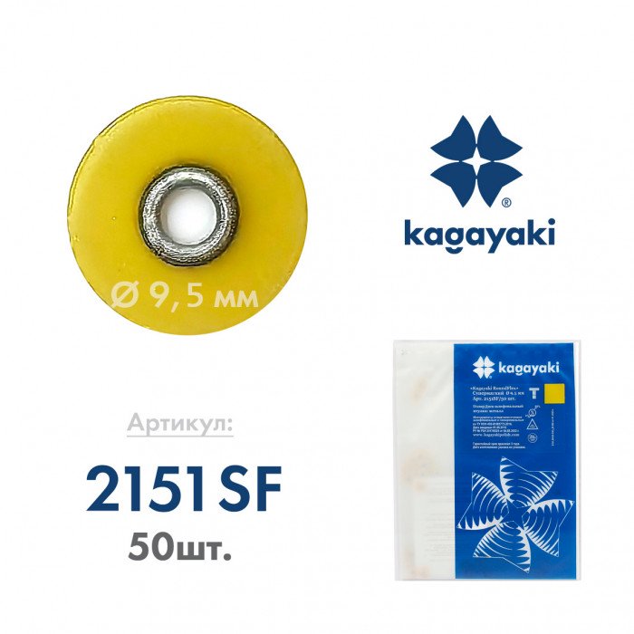 Диск шлифовальный RoundFlex T супермягкий 9.5 мм 50 шт. 2151SF/50 Kagayaki