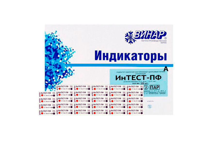 Индикатор для пар. стерилиз. однораз. "Интест-ПФ-2" (134/5,121/25) без журнала (500шт)