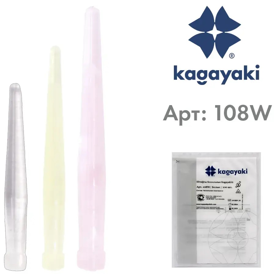 Штифты беззольные белые 100 шт. 108W Kagayaki