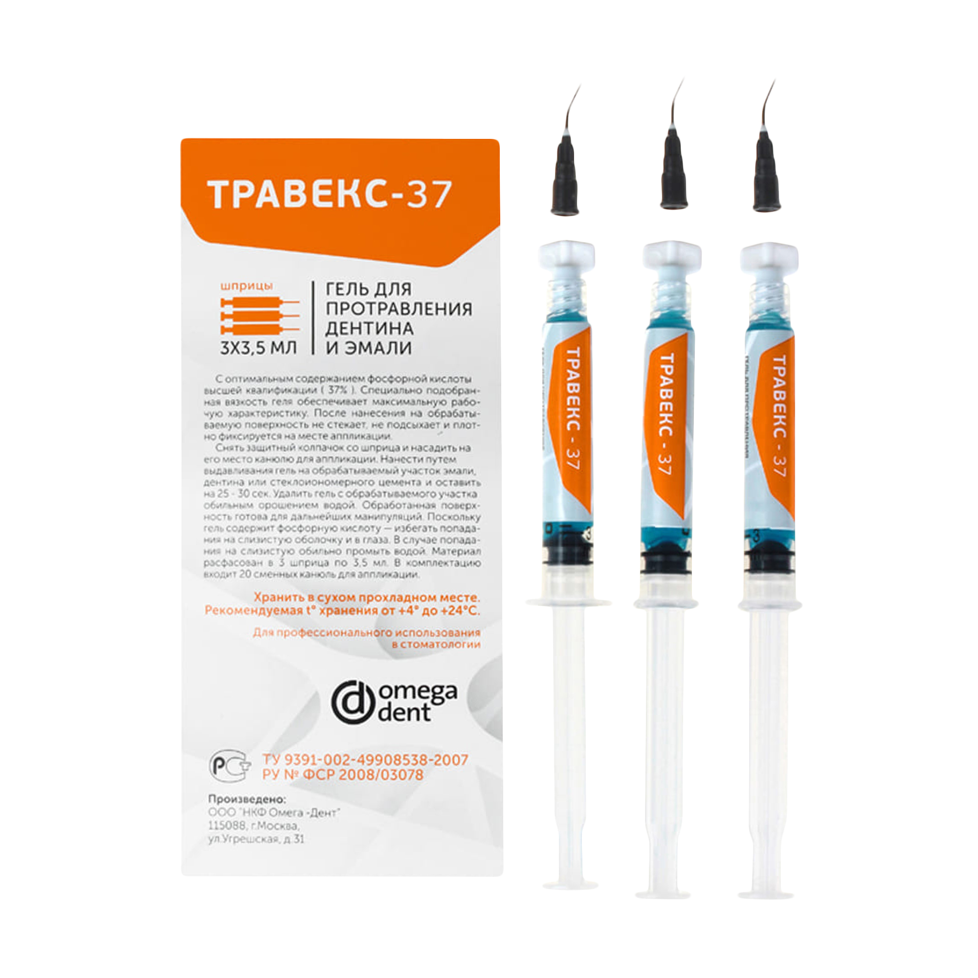 Гель д/травления эмали/дентина ТРАВЕКС-37 (3 шпр. по 3,5мл.)