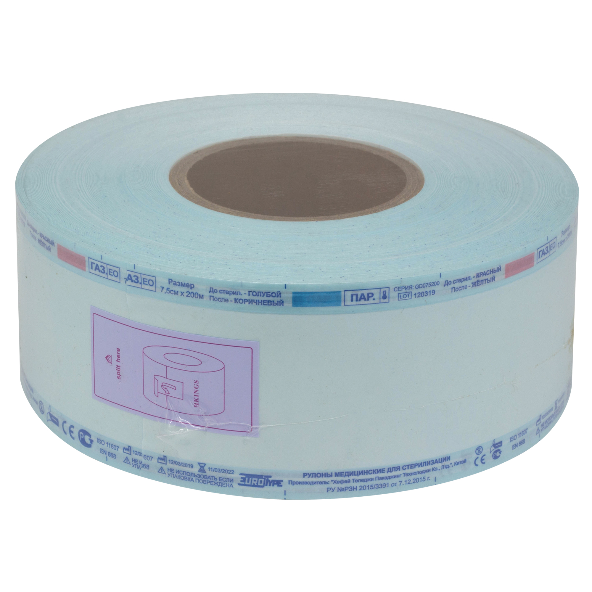 Рулон упак. для стер. (газ, пар, с индикацией) пакет без складок EuroType / Евротайп 75 мм * 200 м