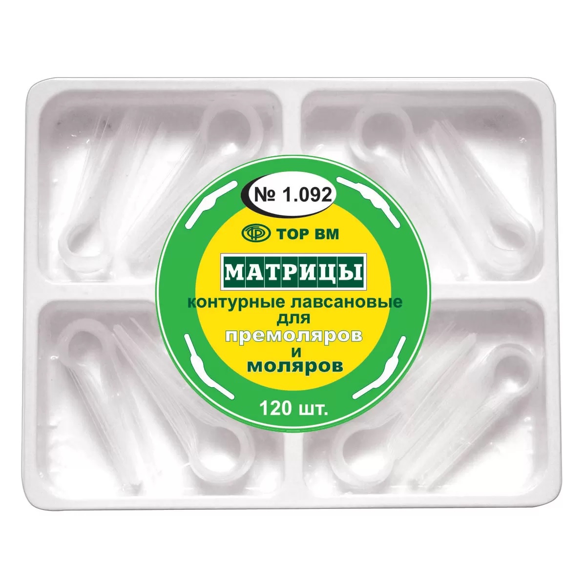Матрицы 1.092 контурные лавсановые универсальный набор, 120 шт. ТОР ВМ