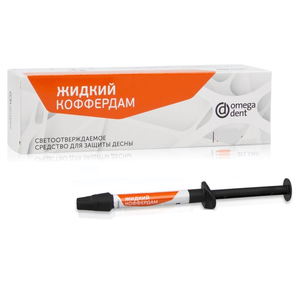 Жидкий коффердам 1 шприц х 1,5 мл. Омега-Дент