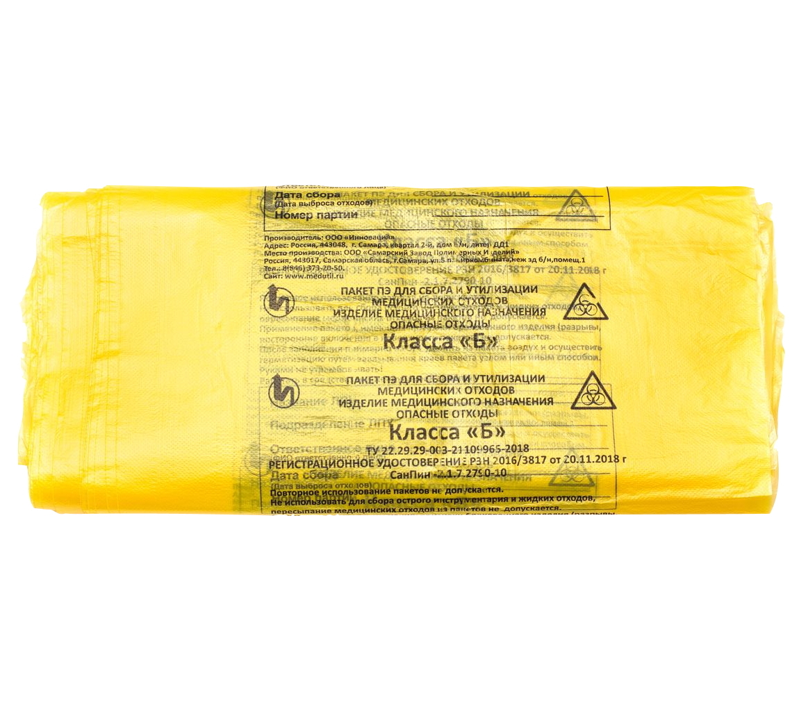 Пакет для сбора и хранения мед. отходов класс Б желтый 600x1000мм (100шт)