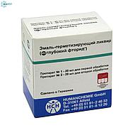 Эмаль-герметизирующий ликвид / Humanchemie 20мл + 20 мл (БОЛЬШИЕ)