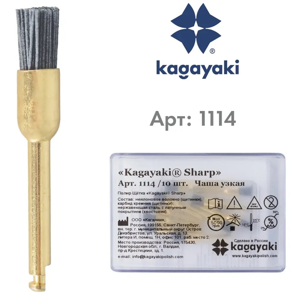 Щетка полировальная Sharp, 1114, 1 шт. Kagayaki