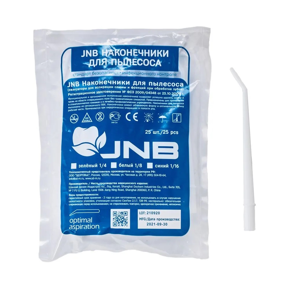 Наконечники хирургические для пылесоса одноразовые JNB 25 шт. диаметр 1/8 белые SAT-328