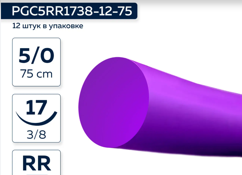 Шовный материал Полипропилен NA 5/0 mono RR 17 mm 3/8 75 cm (1 шт) 