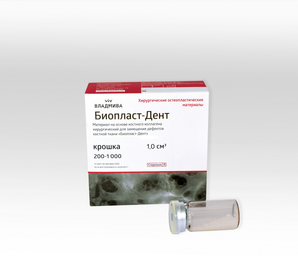 Биопласт-Дент крошка (200-1000 мкм) 1.0 куб.см 