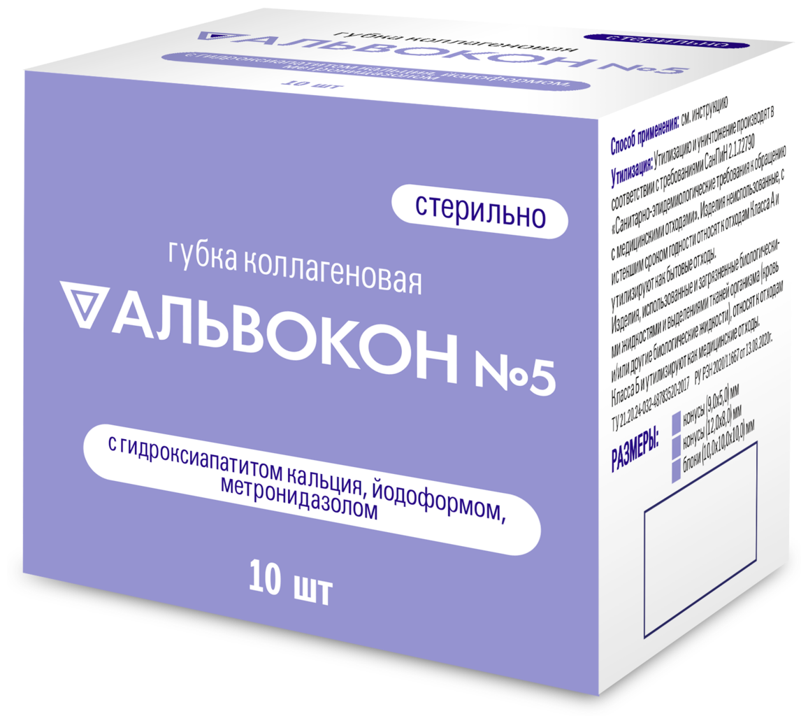 Губка коллагеновая Альвокон № 5 с йодоформом и метронидазолом (блоки 10*10*10 мм) 10 шт. 61117
