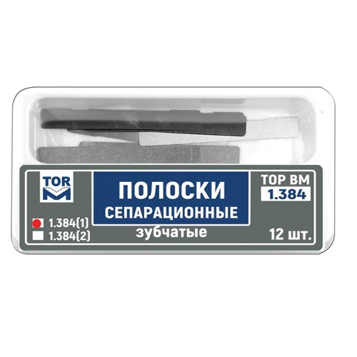 Полоски 1.384(1) сепарационные зубчатые 12 шт. ТОР ВМ