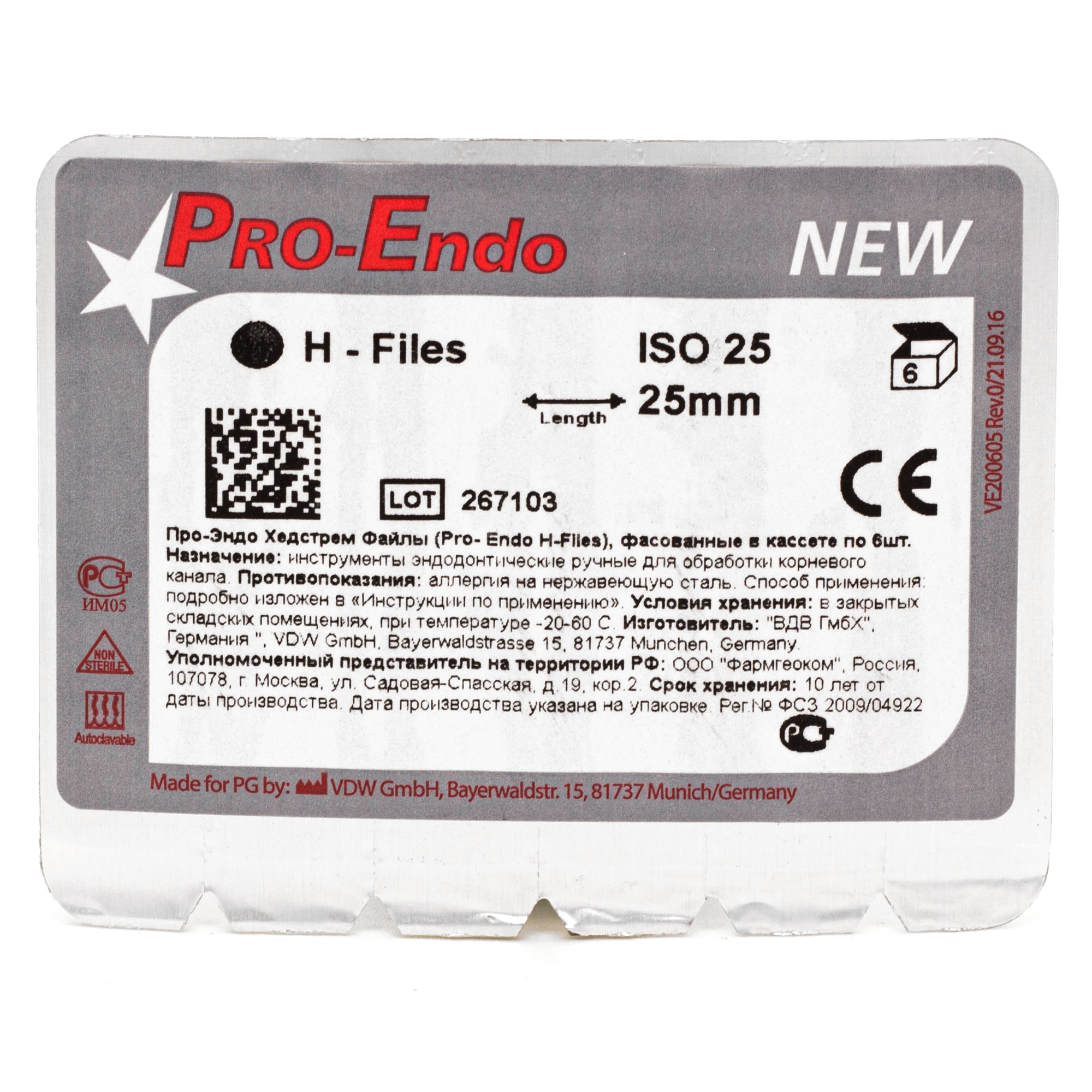 Н-файлы L25 №25. Pro-Endo. VDW V200607025025