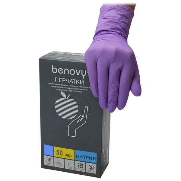Перчатки нестер. нитрил неопудр. текстурир. на пальцах сиреневые "Benovy" (50 пар) р-р L