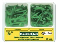 Клинья 1.840 фиксирующие несветопрозрачные 80 шт., "ТОР ВМ" тонкие/средние