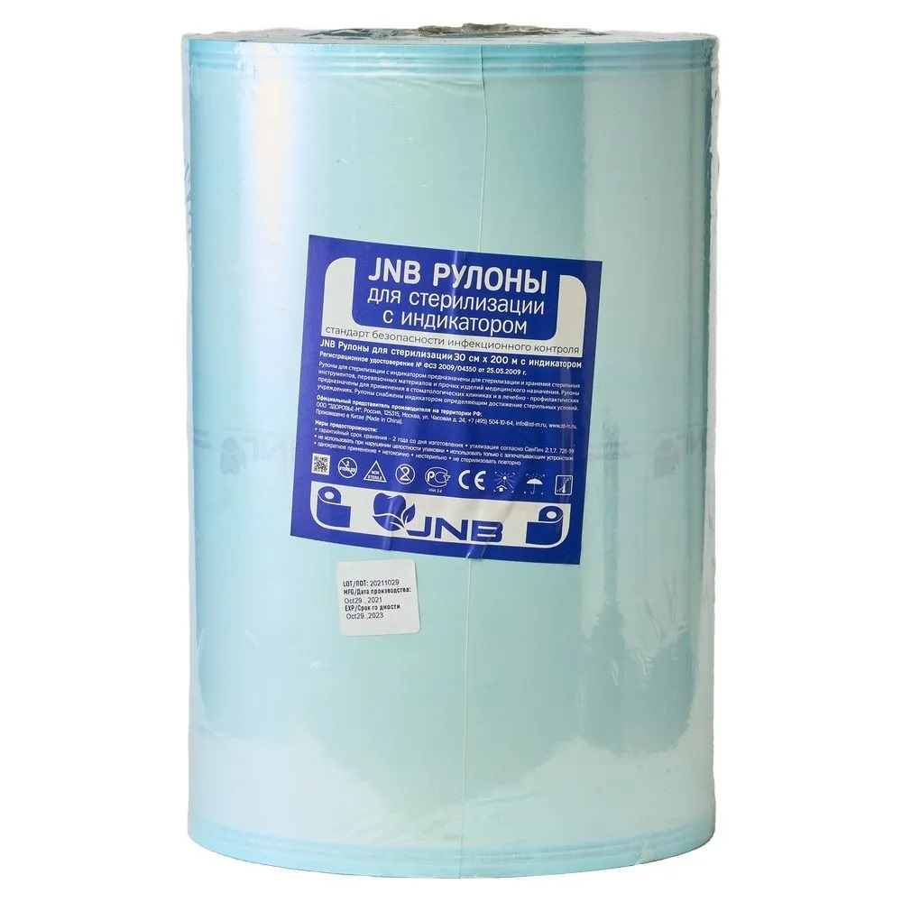 Рулон для стерилизации с индикатором бумага/пластик JNB 300 мм * 200 м
