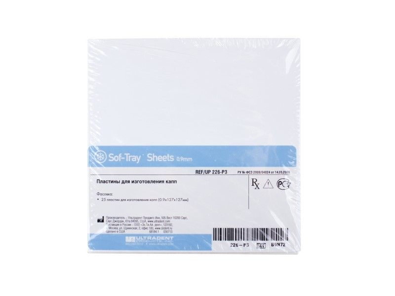 Пластины для изготовления кап Soft-Tray sheets 0.9 мм-127*127мм, 25шт UL226