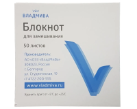 Блокнот для замешивания 100*120/100 листов Владмива 