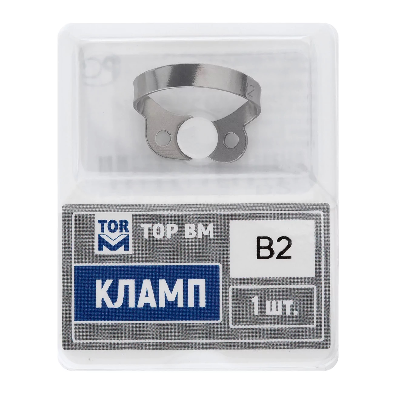 Кламп № В2 ТОР ВМ