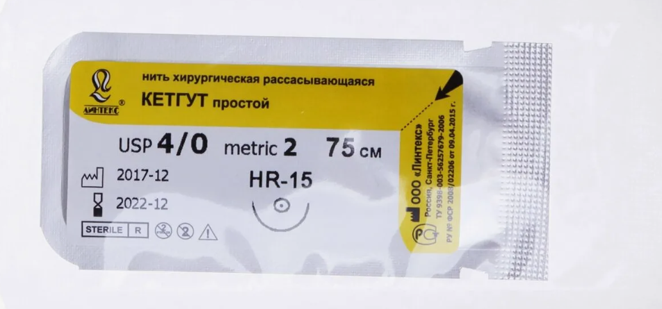 Шовный материал расс. КЕТГУТ "Линтекс" USP4/0 75 см игла HR-25