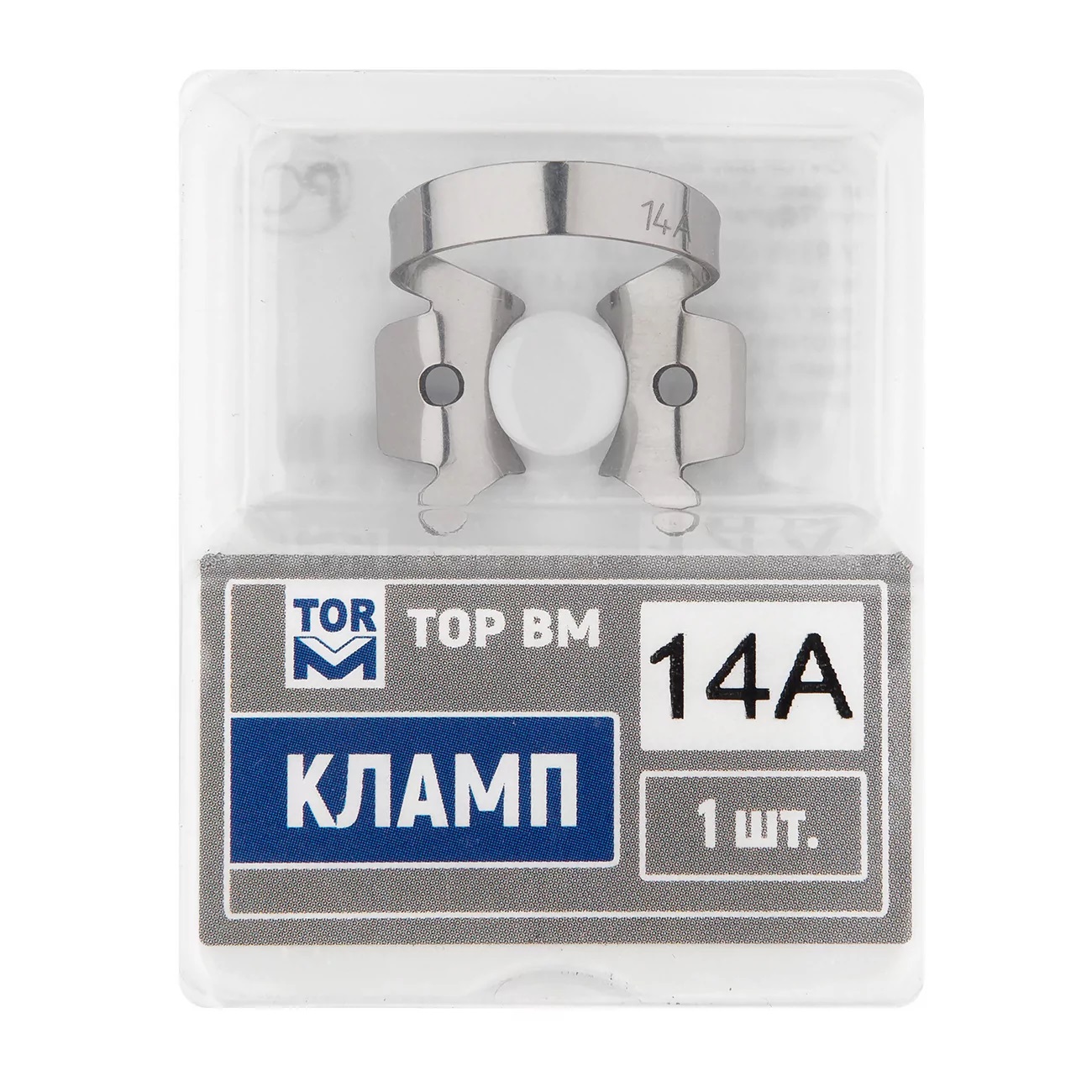 Кламп № 14А  ТОР ВМ