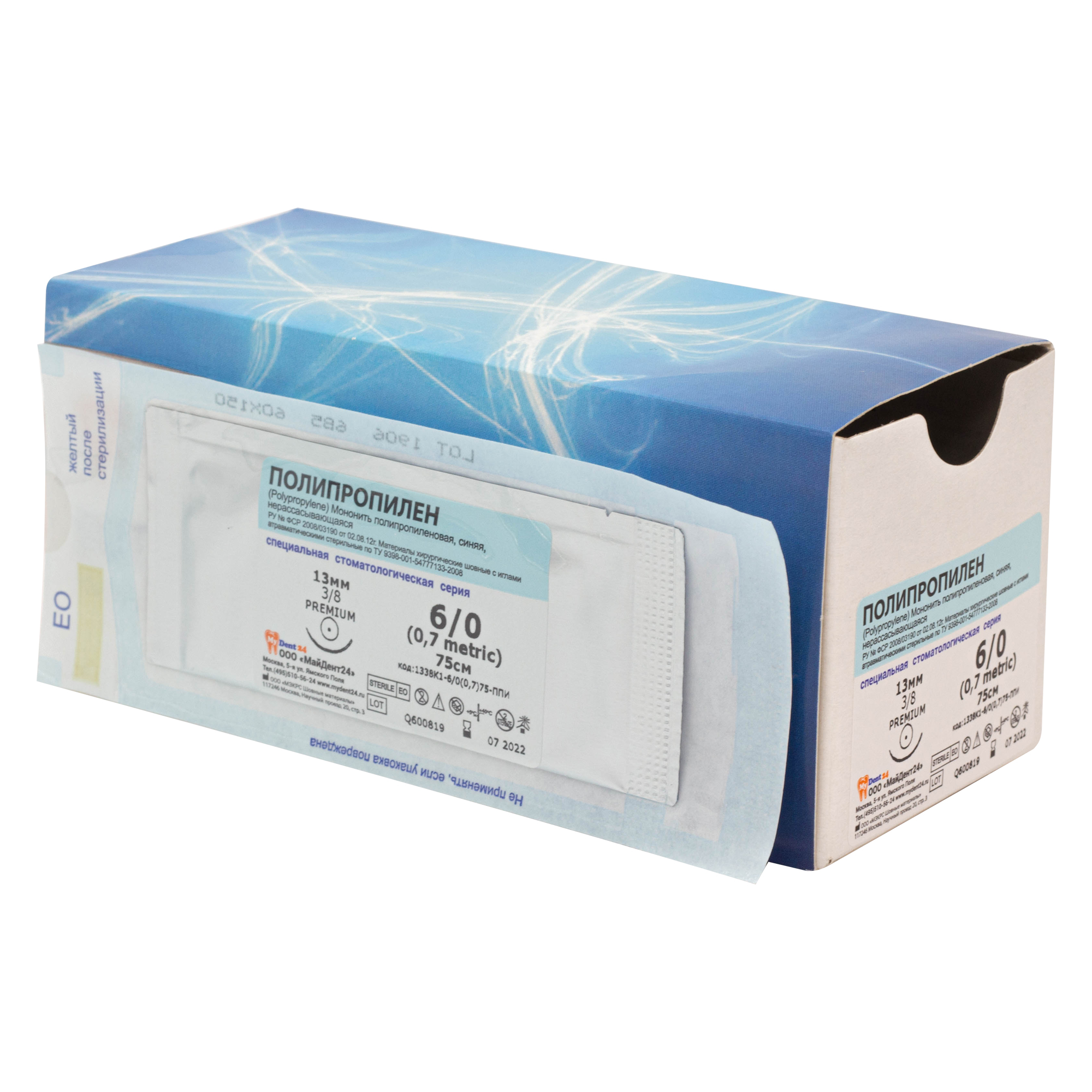 Шовный материал Полипропилен NA 6/0 mono К13 mm 3/8 75 cm (1 шт) 