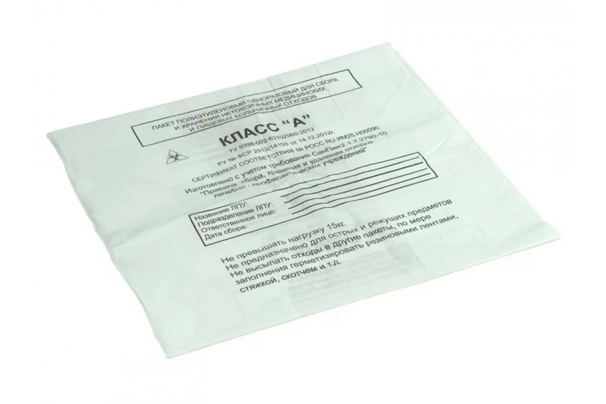 Пакет для сбора и хранения мед. отходов класс А белый 50x60см (100шт)