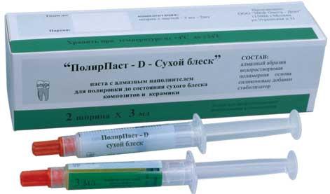 ПолирПаст D-Сухой блеск шприц 3 мл*2 шт (паста с алмазным наполнителем для окончательной полировки)