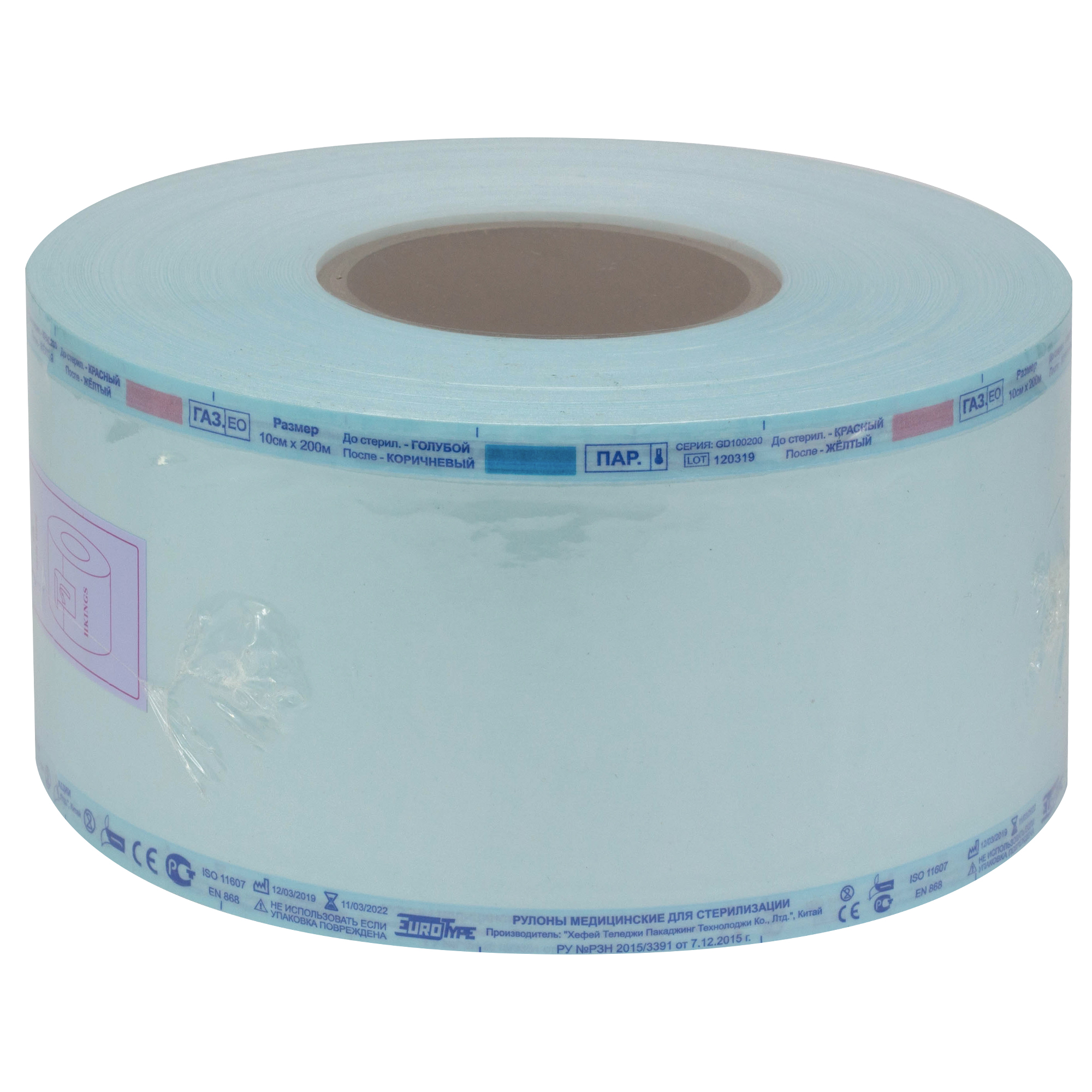 Рулон упак. для стер. (газ, пар, с индикацией) пакет без складок EuroType / Евротайп 100 мм * 200 м