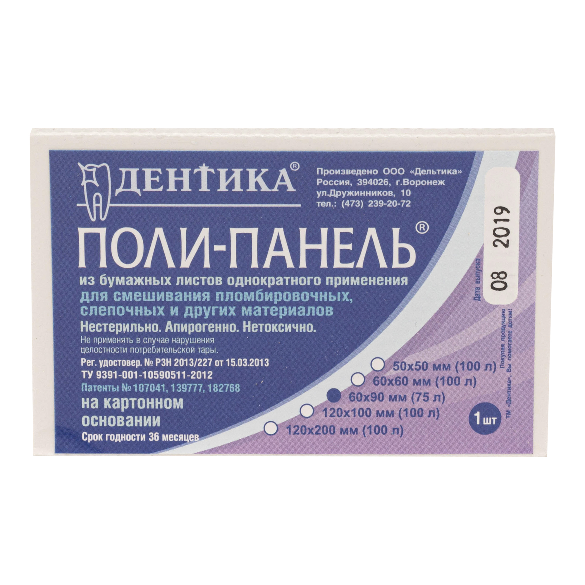 Поли-Панель (Блок для замешивания) 60х90/75листов