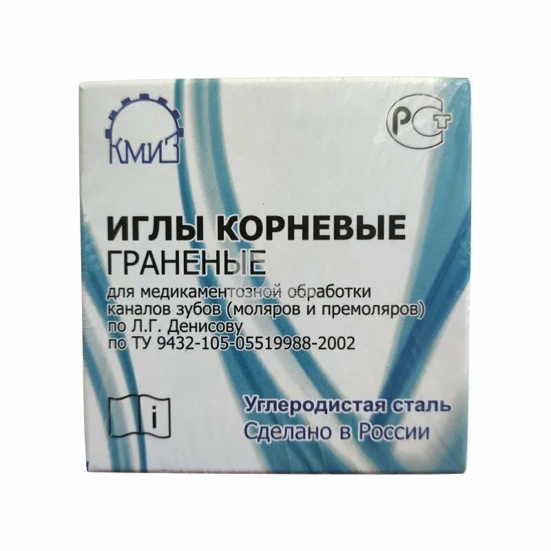 Иглы корневые № 1 (100шт.)