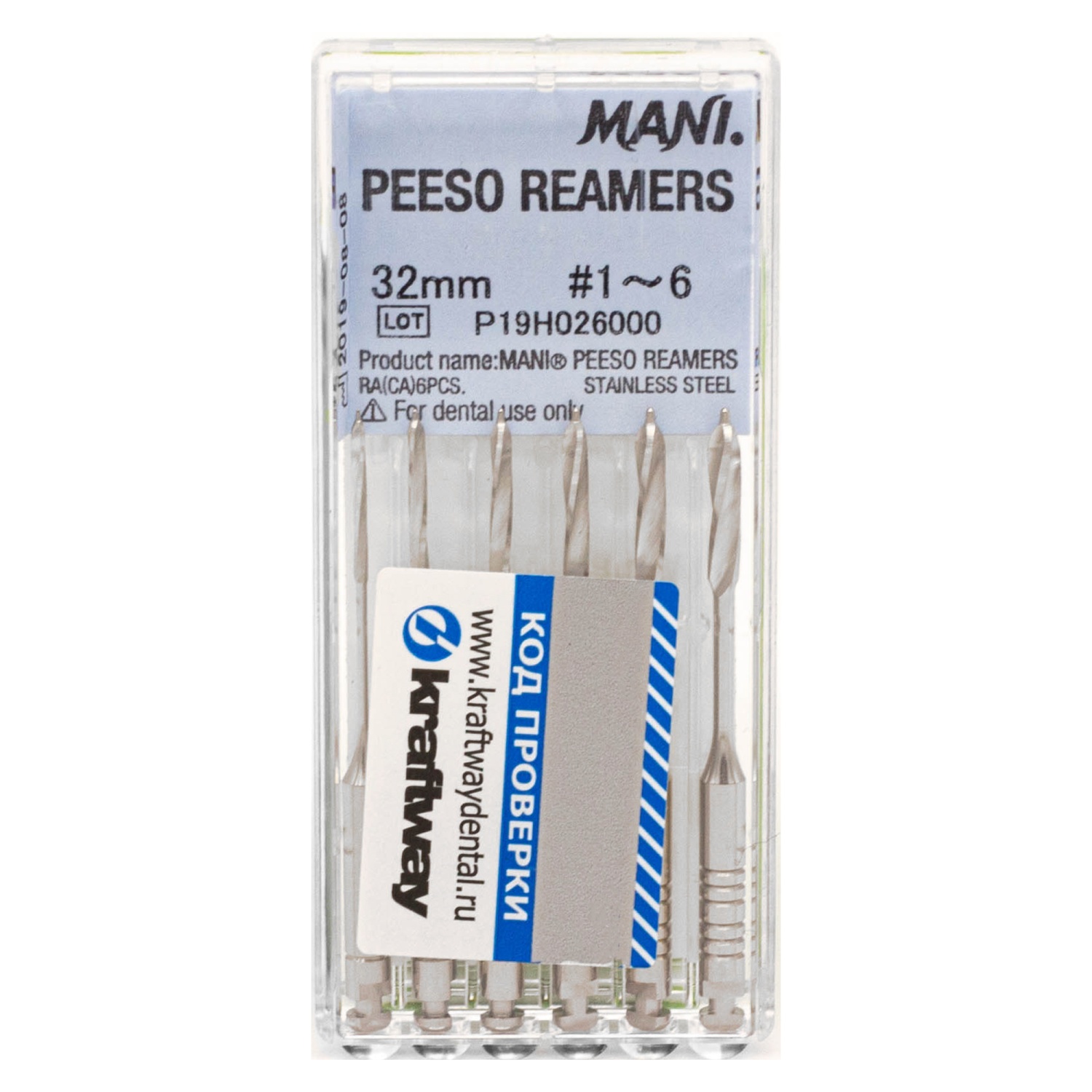 Римеры пьезо/Peeso reamers 32 мм №1-6 (6 шт), "Mani" (аналог Ларго) 0371007М