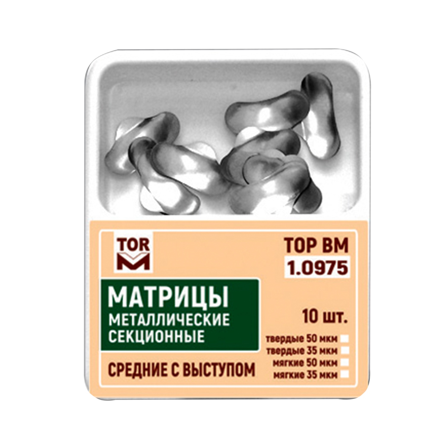 Матрицы 1.0975(т35) контурные секционные металлические средние с выступом твердые 35мкм 10 шт ТОР ВМ