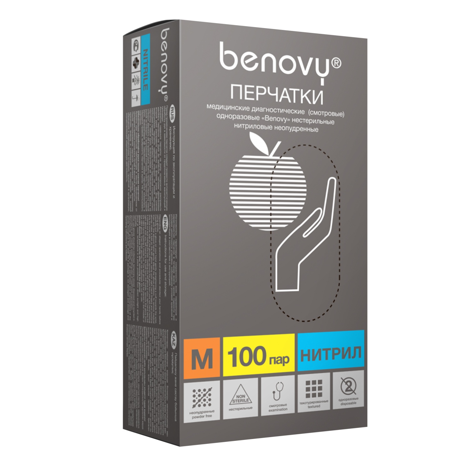 Перчатки нестер. нитрил неопудр. текстурир. голубые "Benovy" (100 пар) р-р M BMN