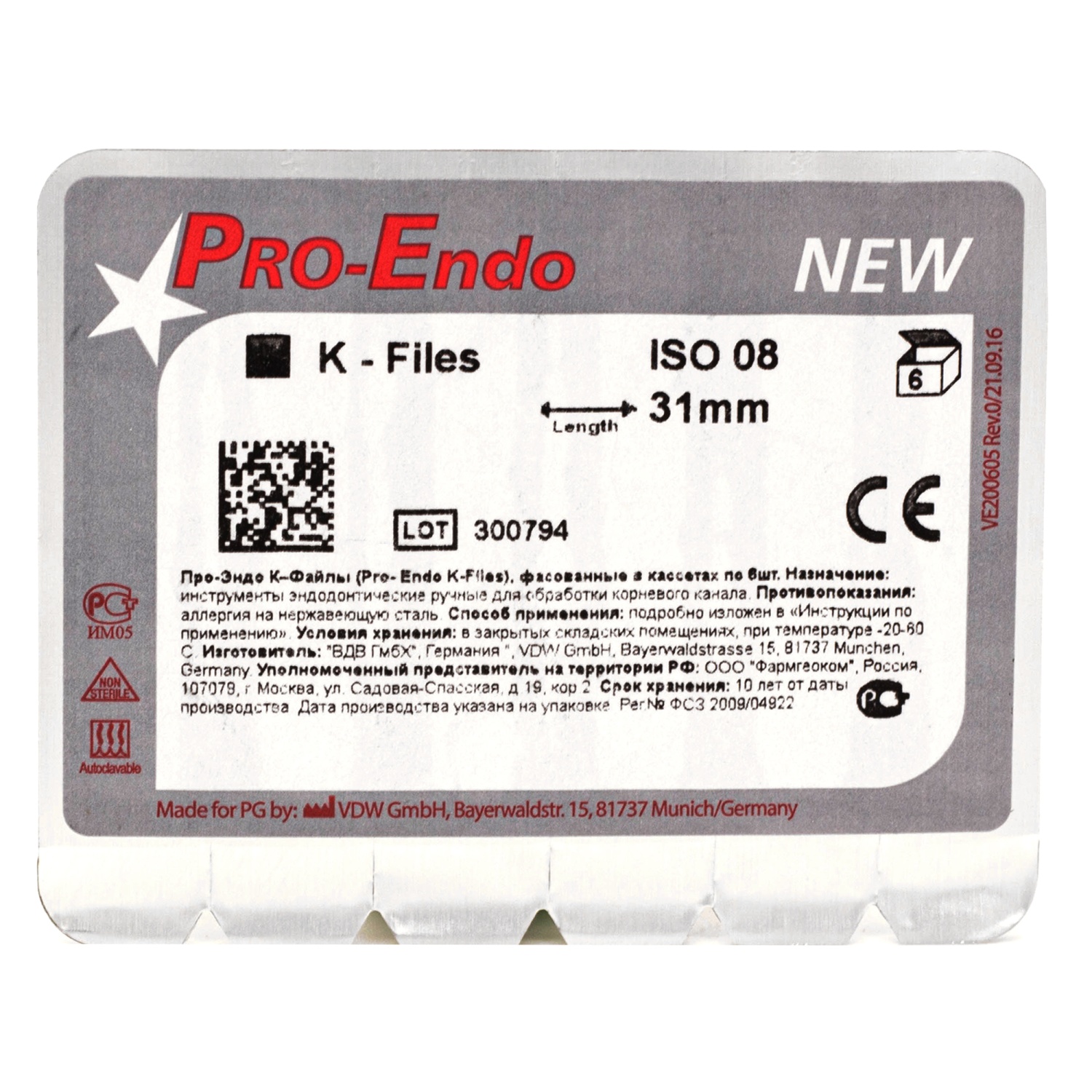 К-файлы L31 № 08 VDW Pro-Endo V200606031008