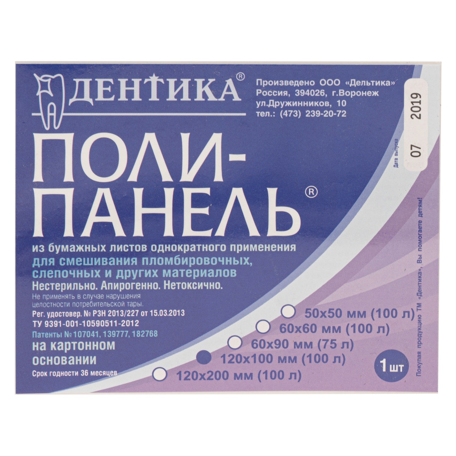 Поли-Панель (Блок для замешивания) 120х100/100лист/Deltika