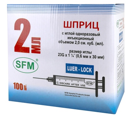 Шприц однораз. 3-компонентный "SFM" 2 мл 0,6*30  - 23G (LUER LOCK) 534 214 - 1шт.