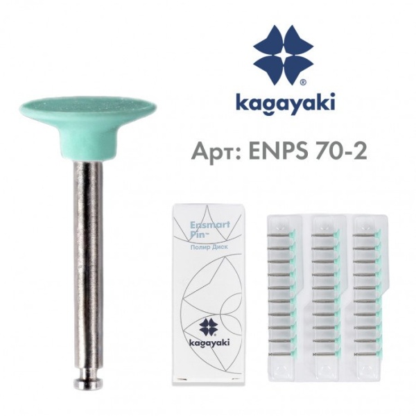 Диски полировальные Ensmart Pin, ENPS 70-2, зеленые, 1 шт. Kagayaki