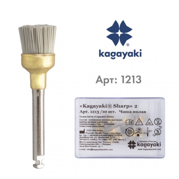 Щетка полировальная Sharp 2, 1213, 1 шт. Kagayaki