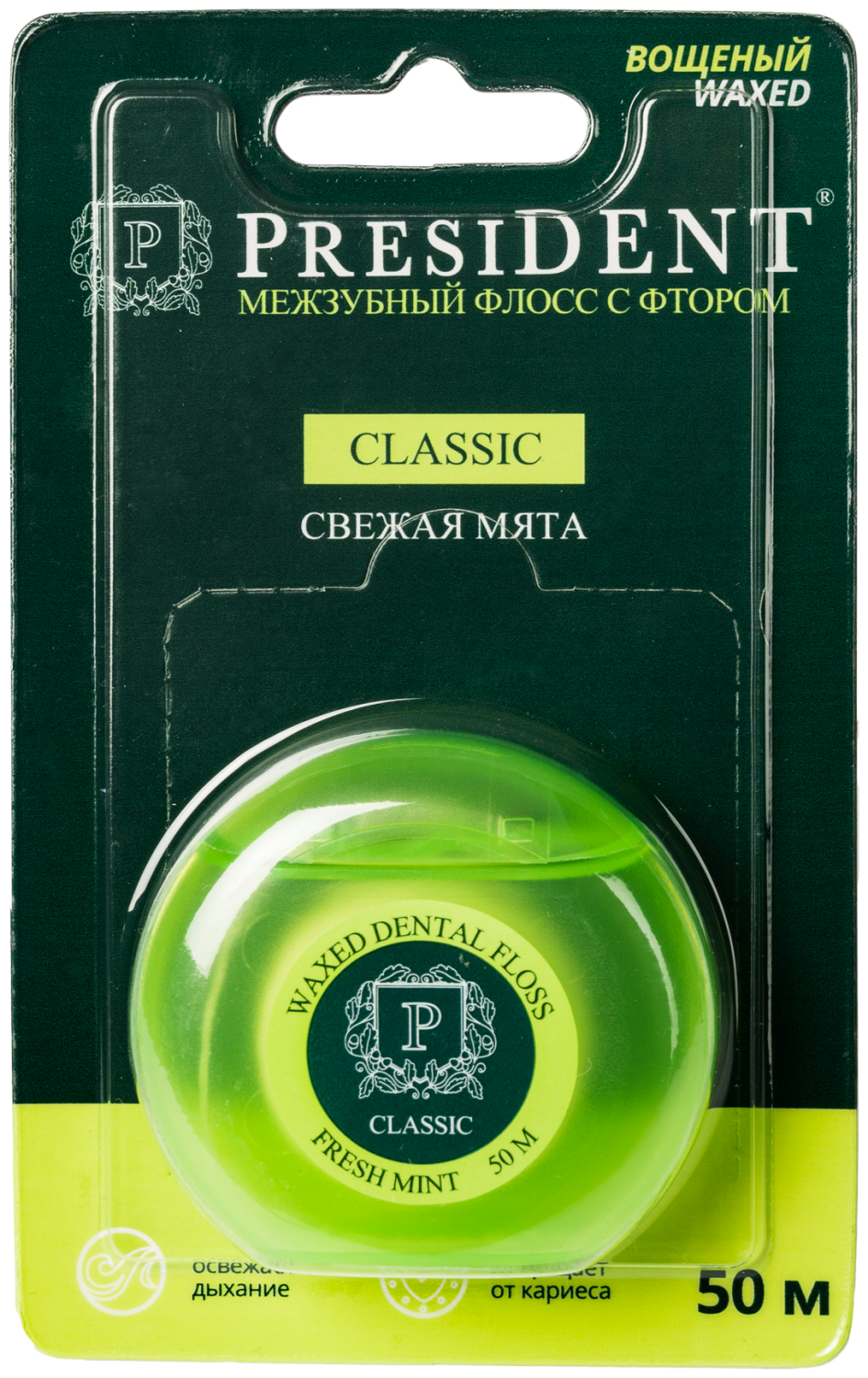 Межзубный флосс  PRESIDENT CLassic Мята фтор вощеный 50 м 41200