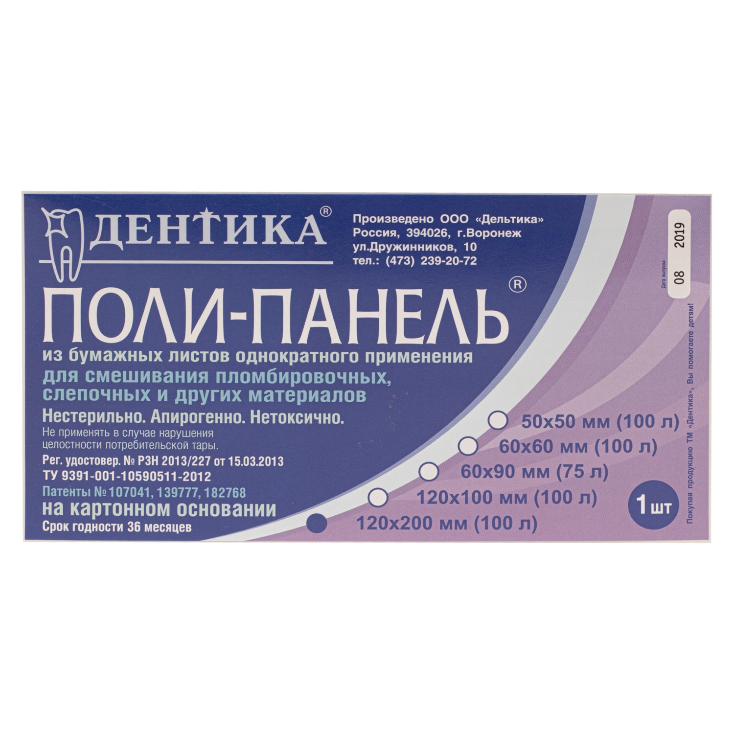 Поли-Панель (Блок для замешивания) 120х200/100лист/Deltika