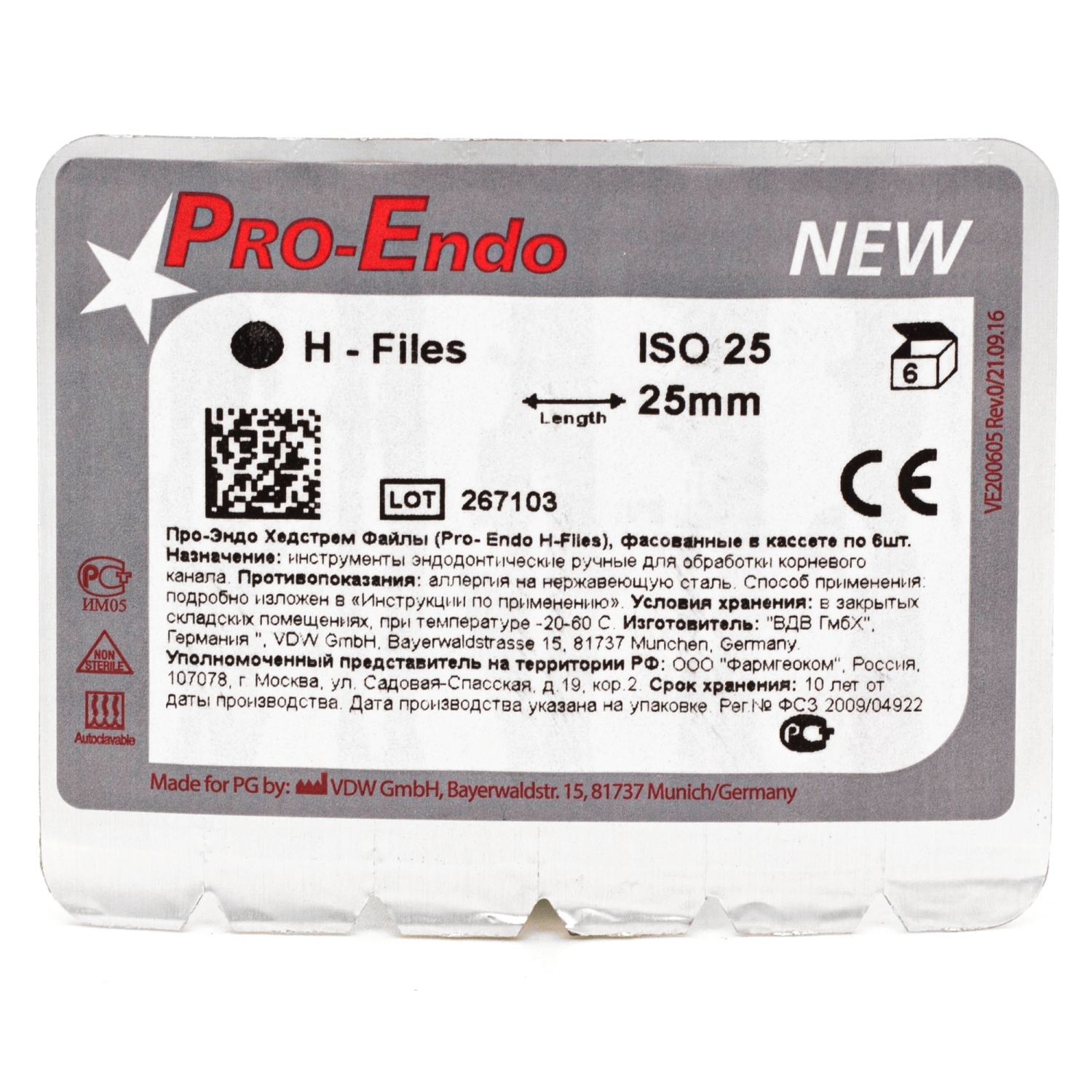 Н-файлы L25 №25. Pro-Endo. VDW V200607025025