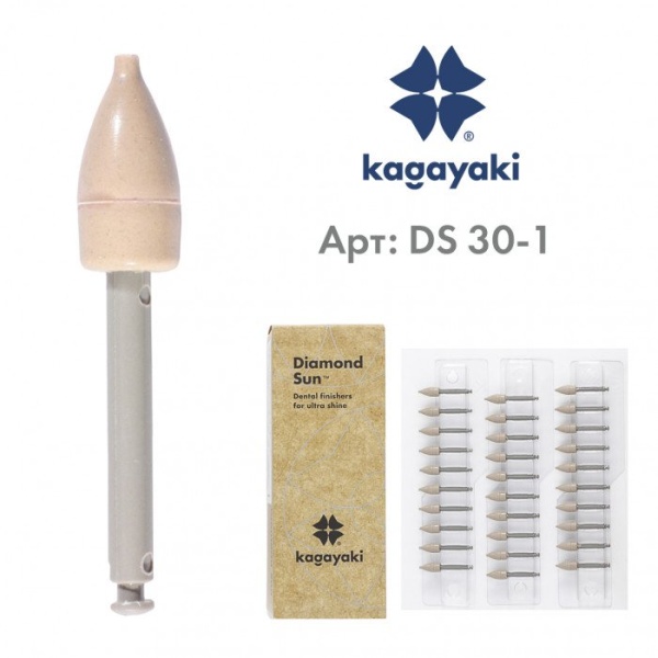 Пули полировальные Diamond Sun бежевые 1 шт. DS 30-1 Kagayaki